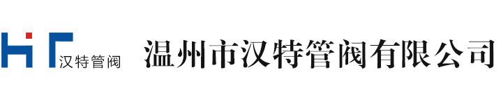 浙江中偉閥門制造有限公司